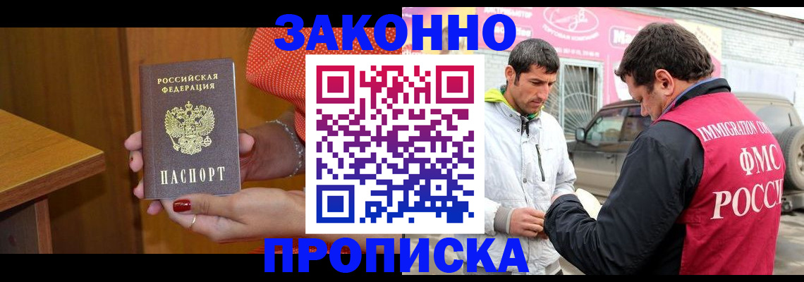 временная регистрация адрес в Пионерском