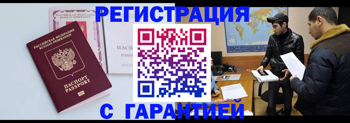 временная регистрация поиск в Пионерском