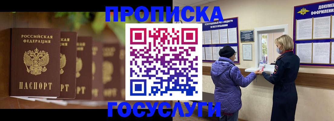 временная регистрация в квартире в Пионерском