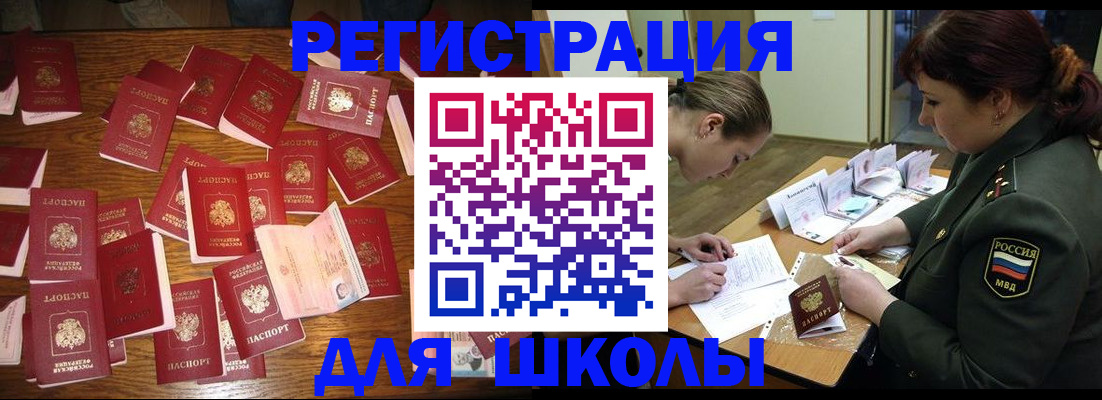 регистрация в Пионерском