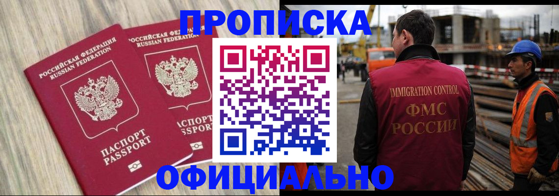 прописка поиск в Пионерском